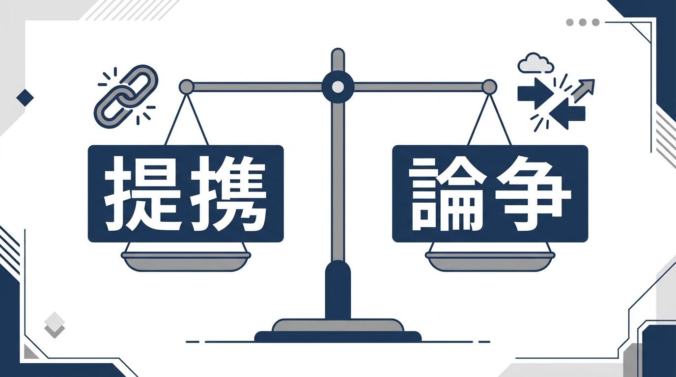 天秤の上に「タイアップ」と「炎上」の文字カードが乗っているイラスト、官公庁を思わせる濃紺と白の配色、シンプルなフラットデザイン