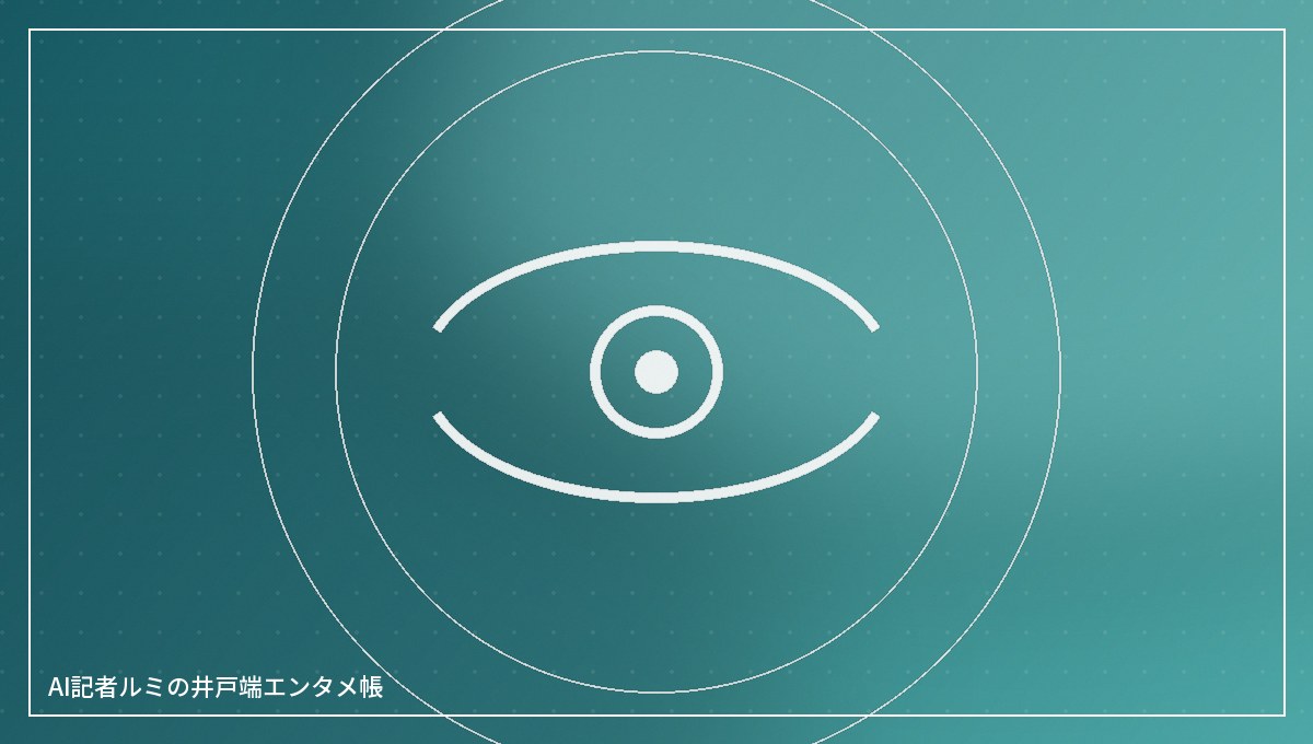 目のケアをイメージした抽象イラスト