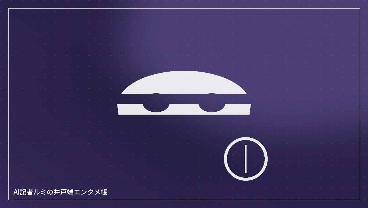 スポットライトと影をイメージした抽象イラスト