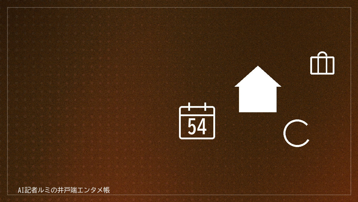 カレンダーの日付をめくる手を描いた抽象イラスト
