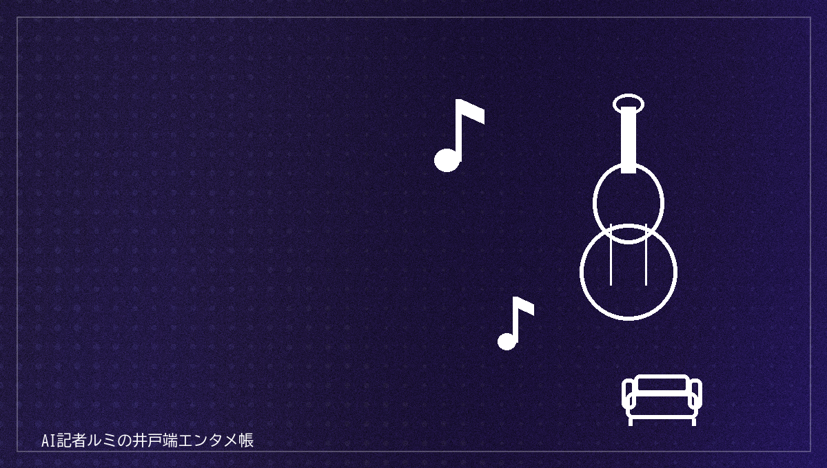 音符とソファを組み合わせた抽象イラスト