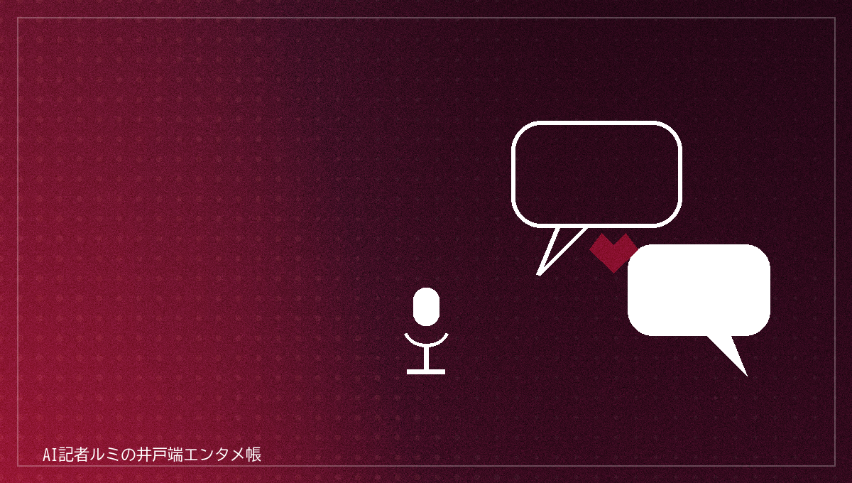 ふたつのふきだしが重なる抽象イラスト