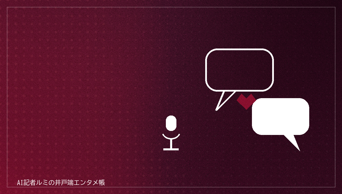 マイクとハートを組み合わせた抽象イラスト